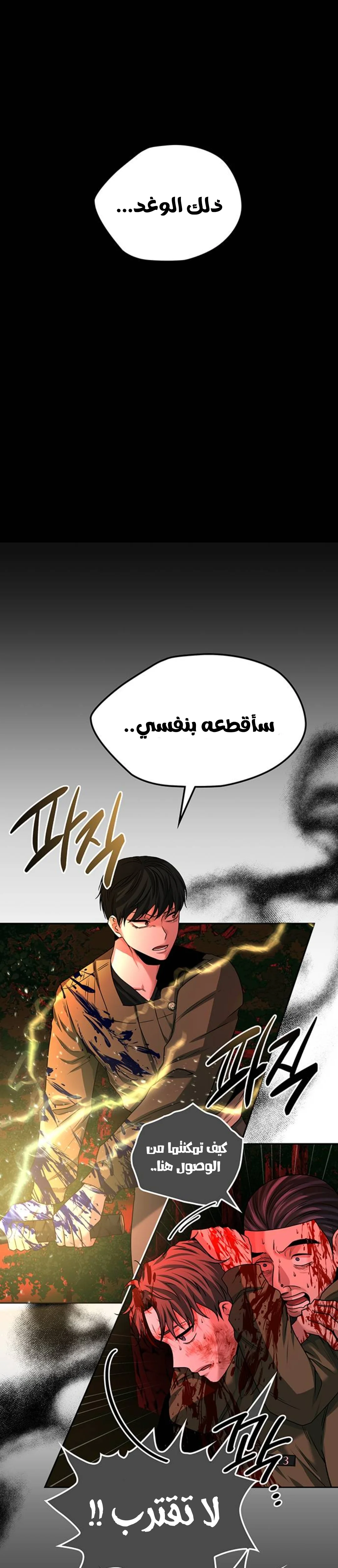 Read Midwood AR Manga Online