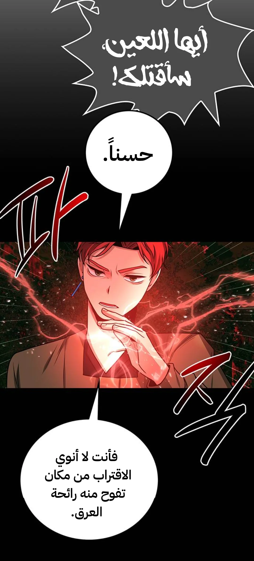 Read Midwood AR Manga Online