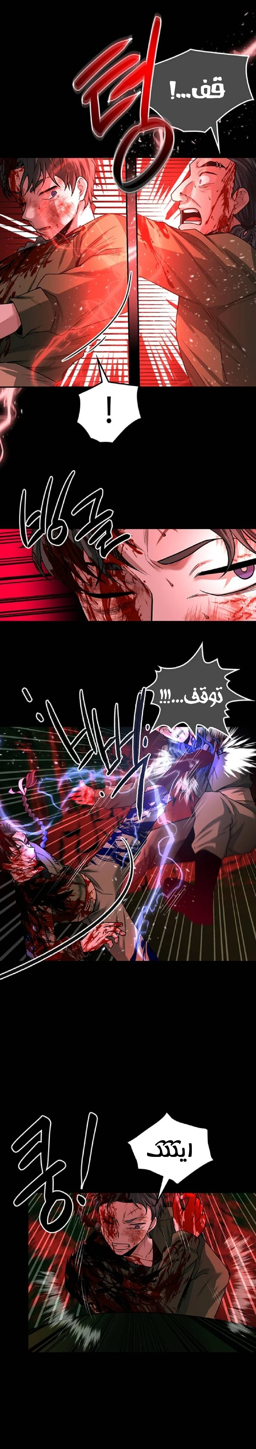 Read Midwood AR Manga Online