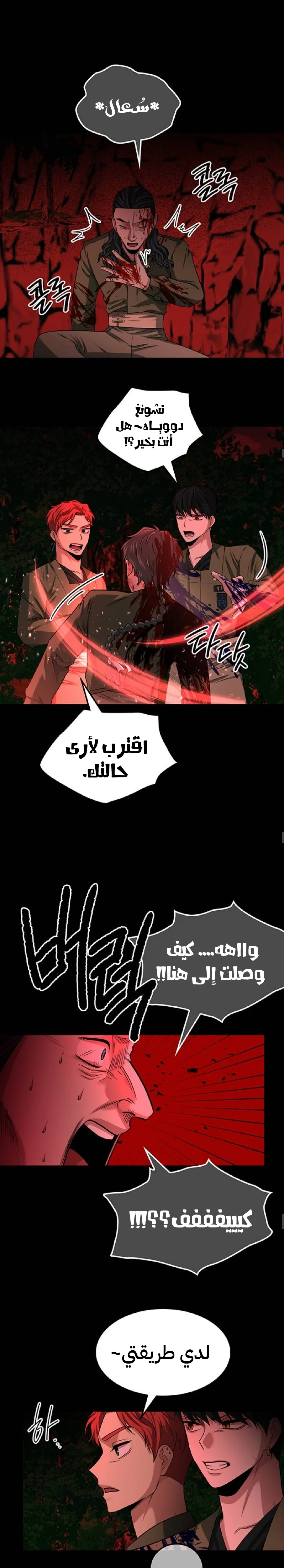 Read Midwood AR Manga Online