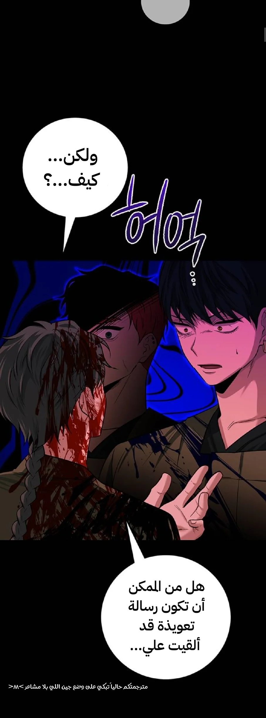 Read Midwood AR Manga Online