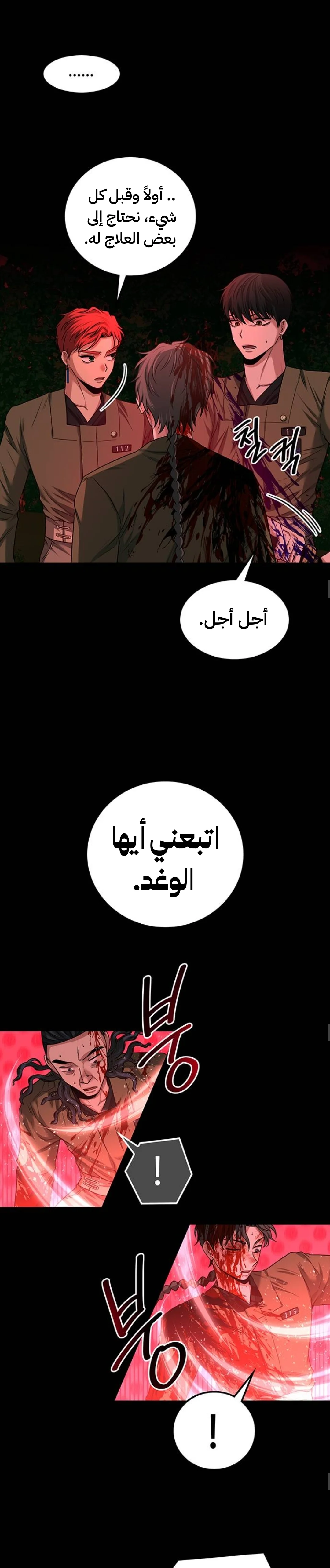 Read Midwood AR Manga Online