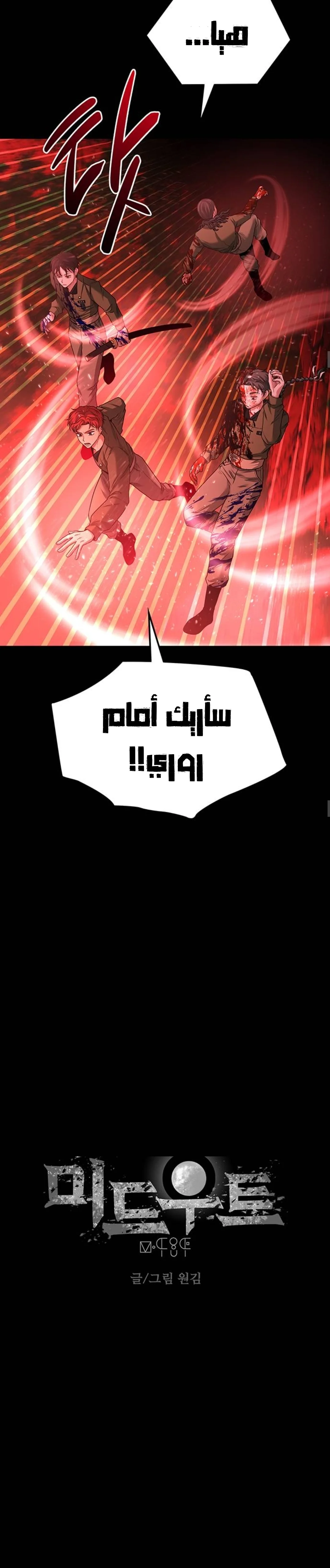 Read Midwood AR Manga Online