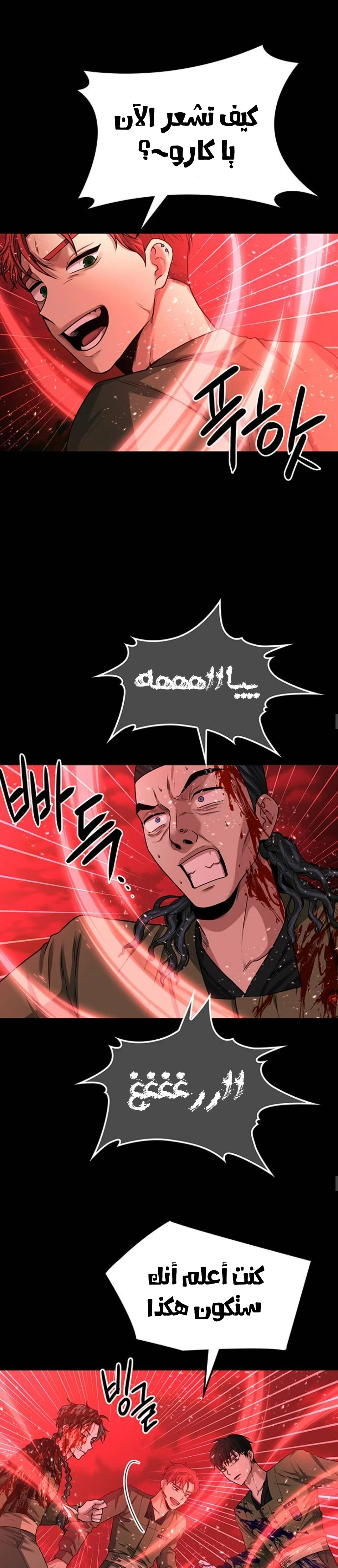 Read Midwood AR Manga Online