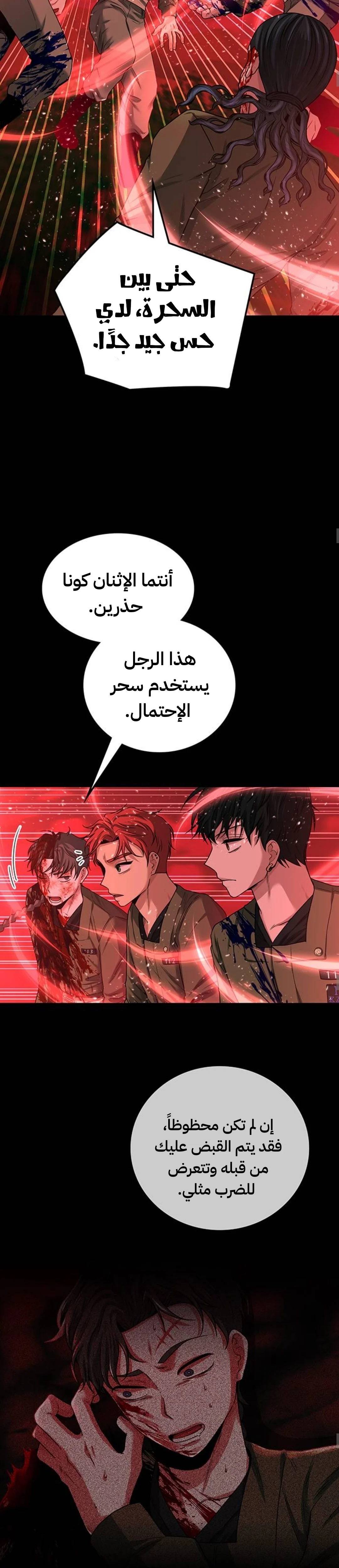 Read Midwood AR Manga Online