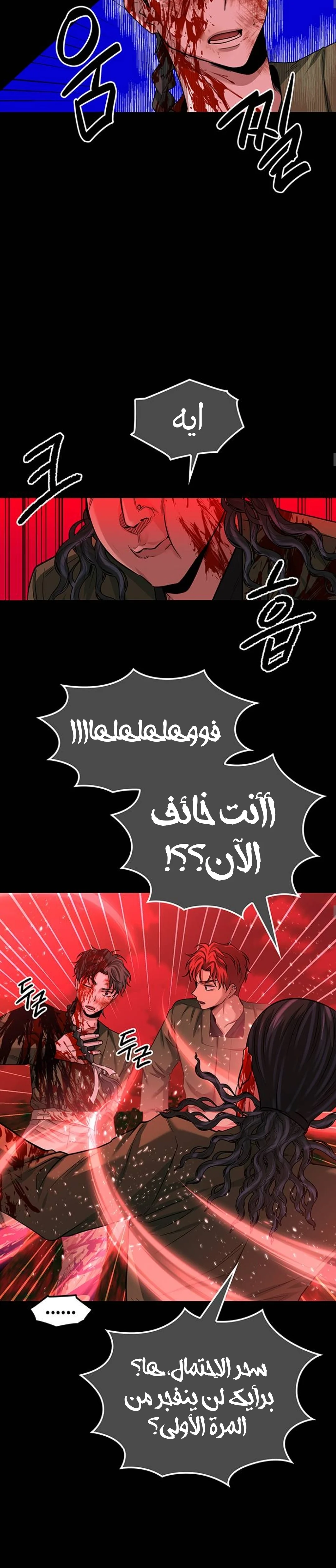 Read Midwood AR Manga Online