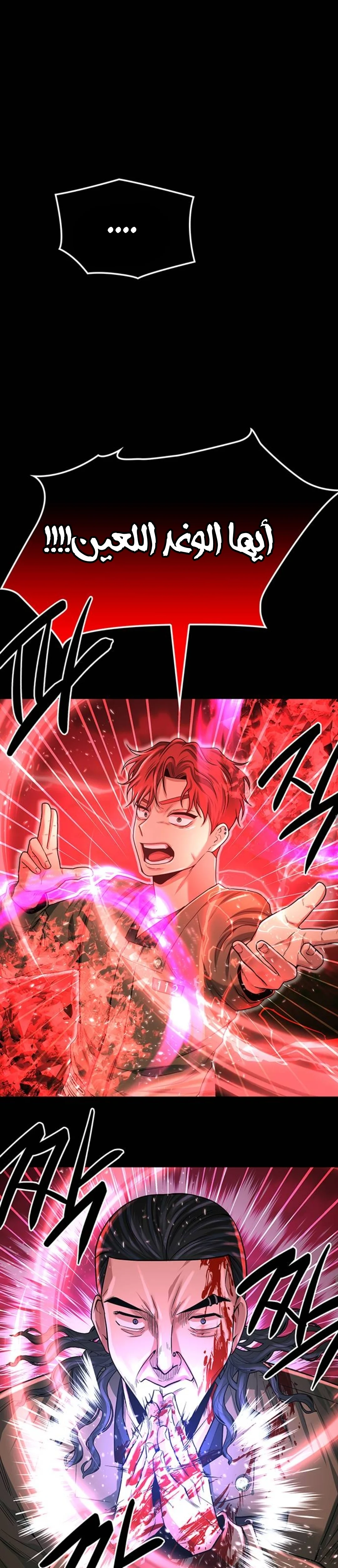 Read Midwood AR Manga Online