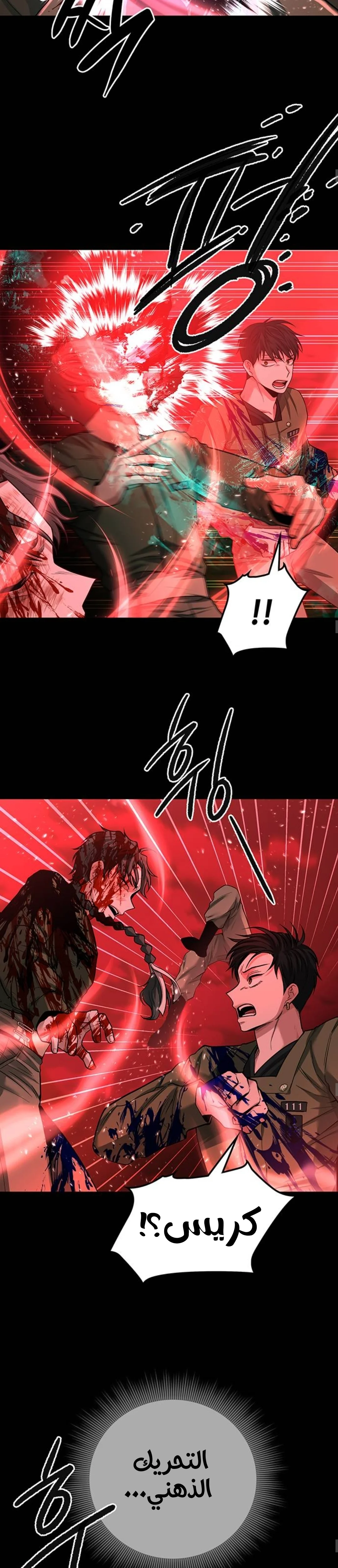 Read Midwood AR Manga Online