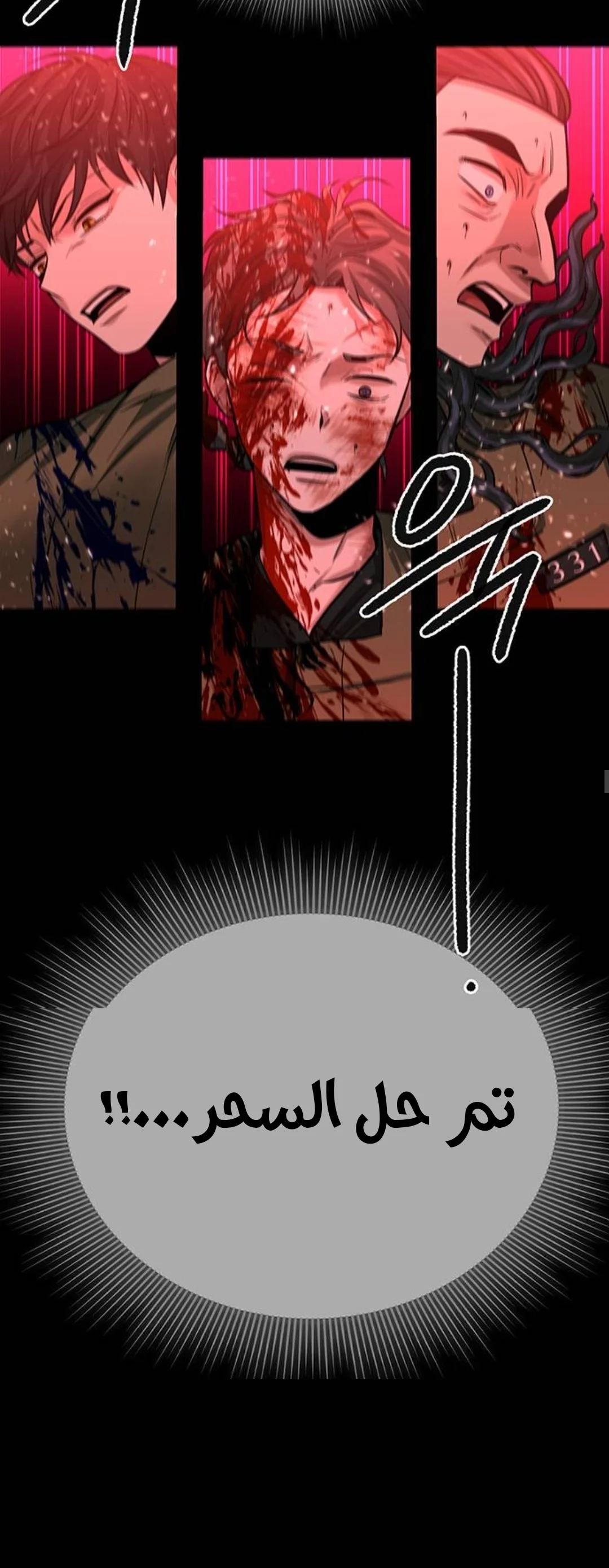 Read Midwood AR Manga Online