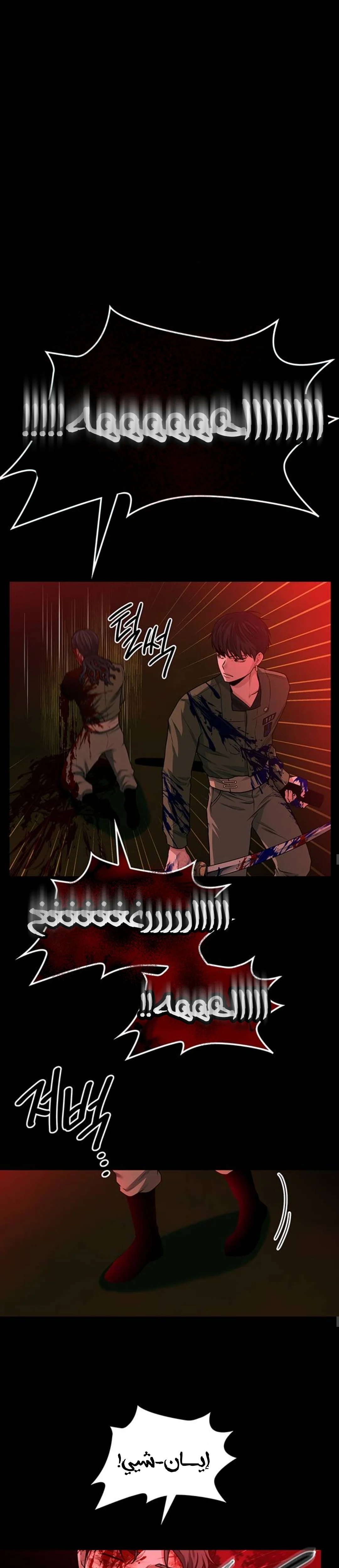 Read Midwood AR Manga Online