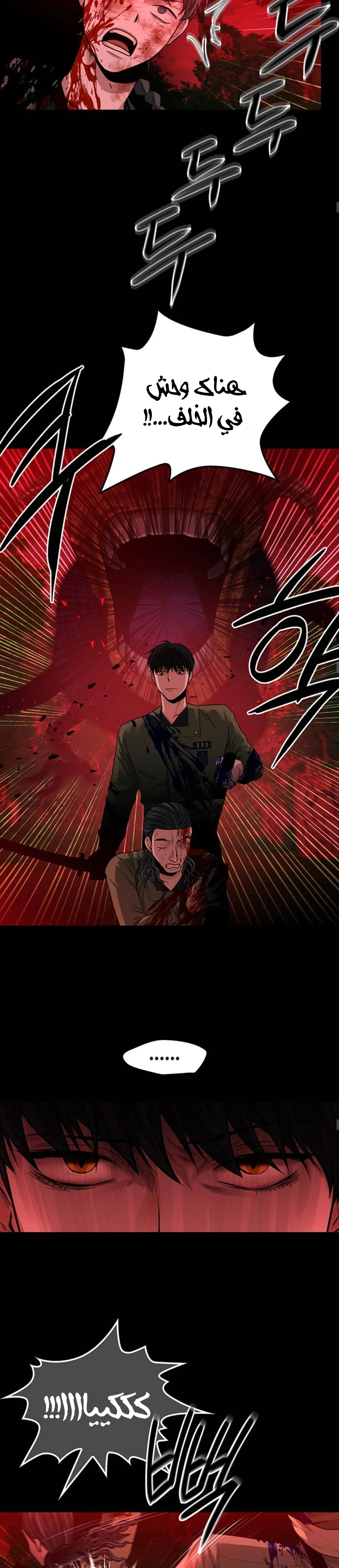 Read Midwood AR Manga Online