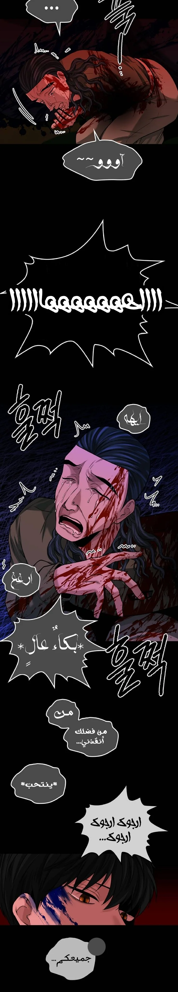 Read Midwood AR Manga Online