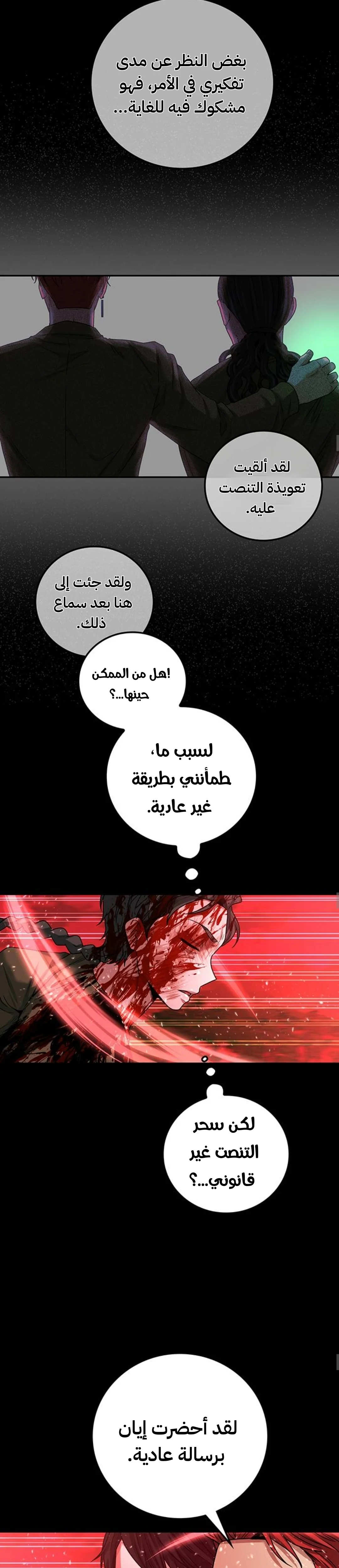 Read Midwood AR Manga Online
