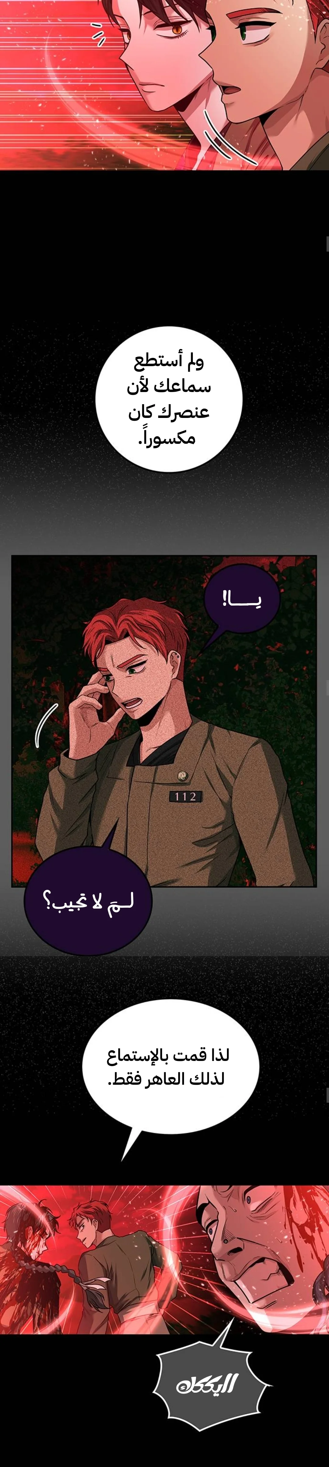 Read Midwood AR Manga Online