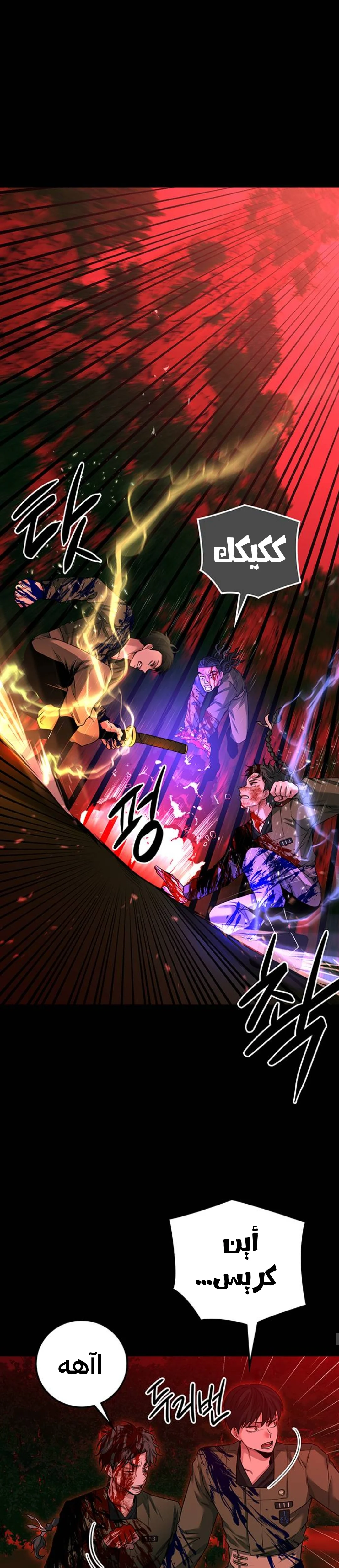 Read Midwood AR Manga Online