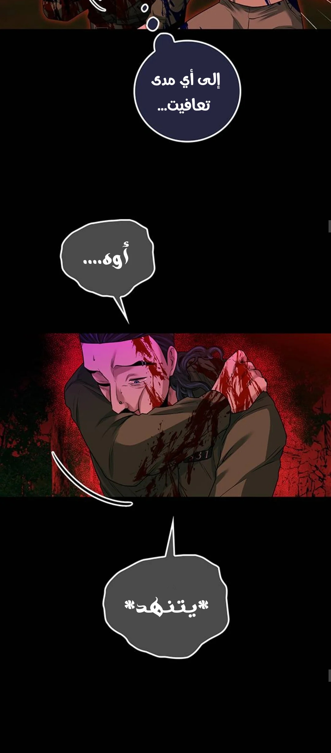 Read Midwood AR Manga Online