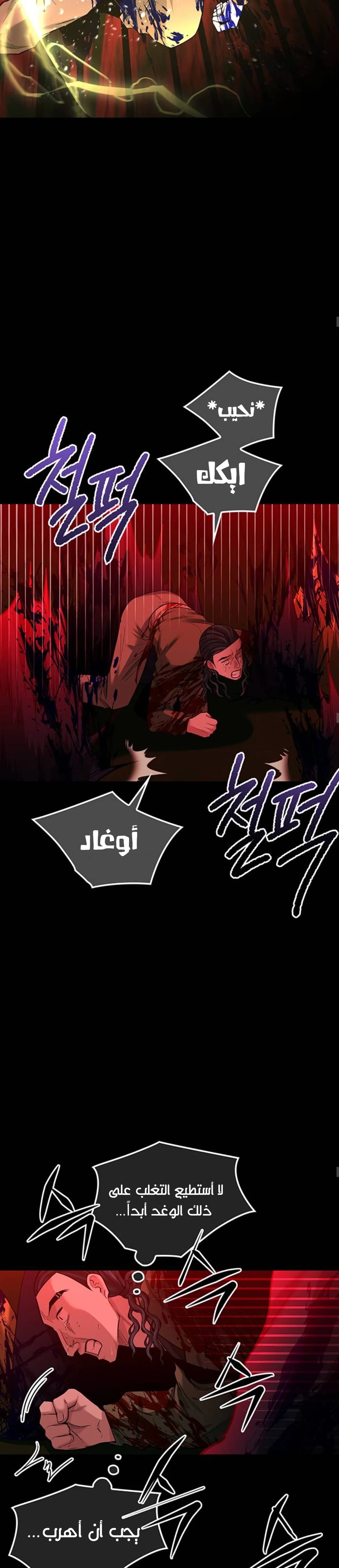 Read Midwood AR Manga Online