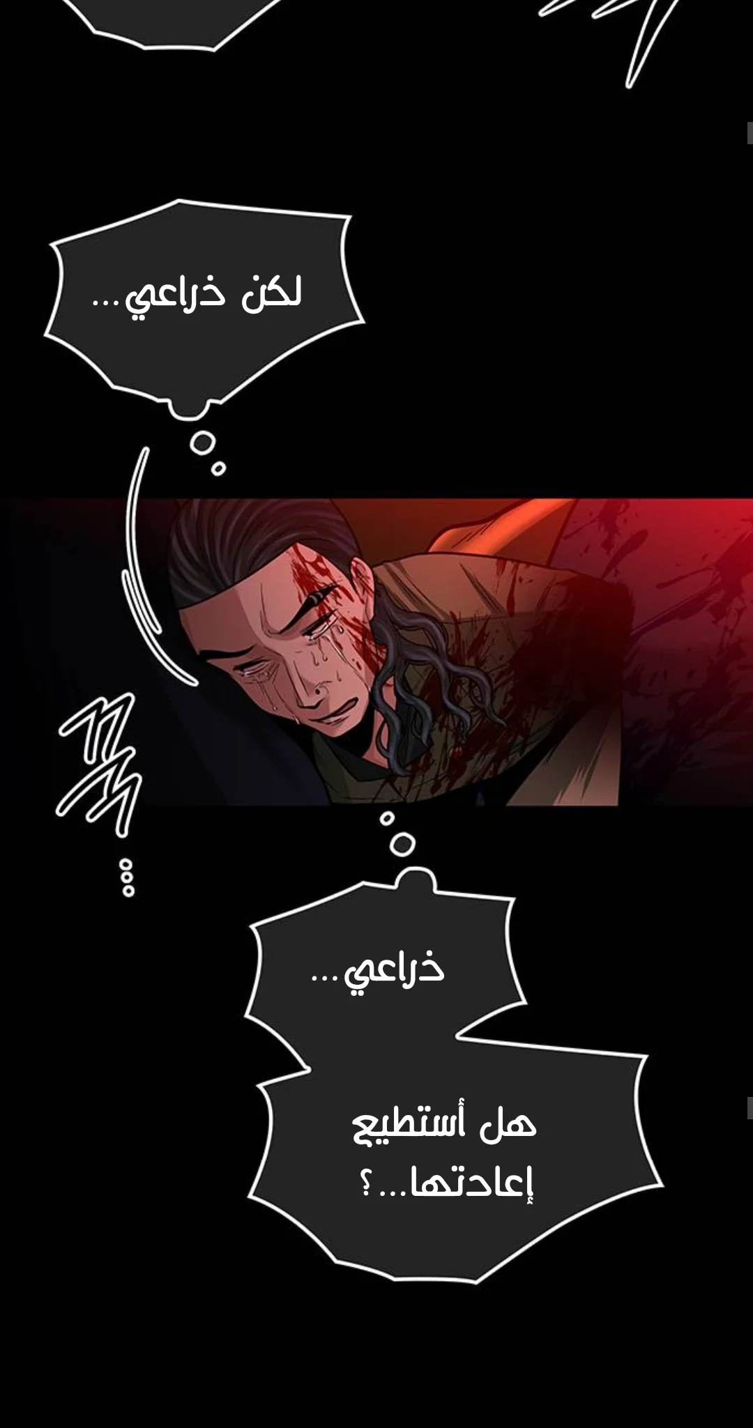 Read Midwood AR Manga Online