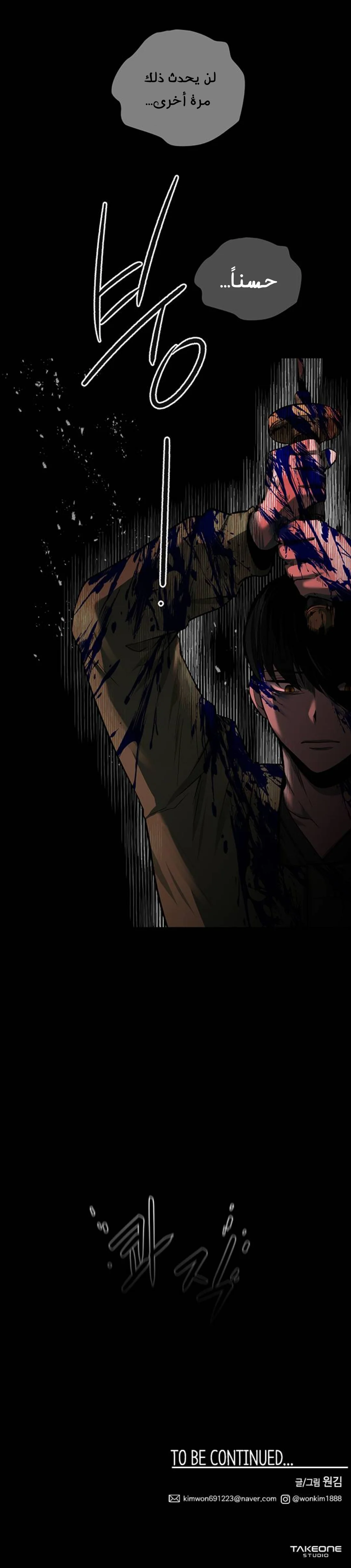 Read Midwood AR Manga Online