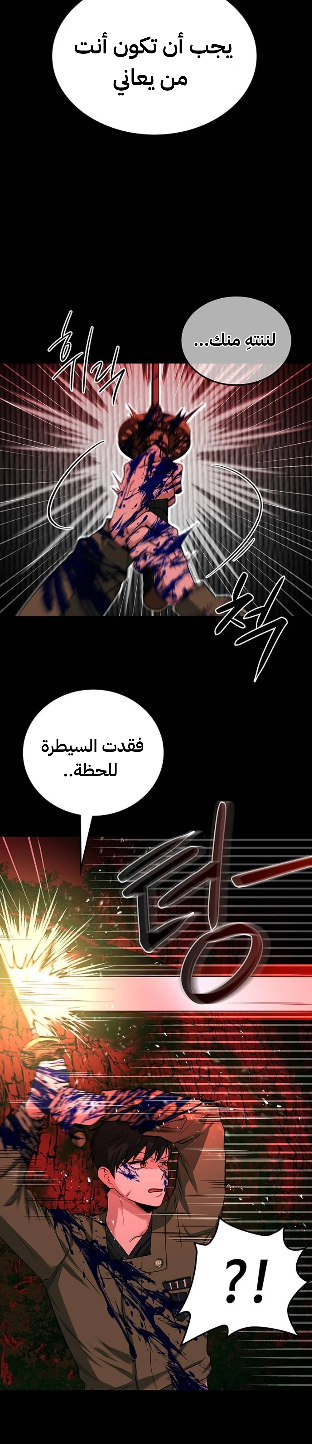 Read Midwood AR Manga Online