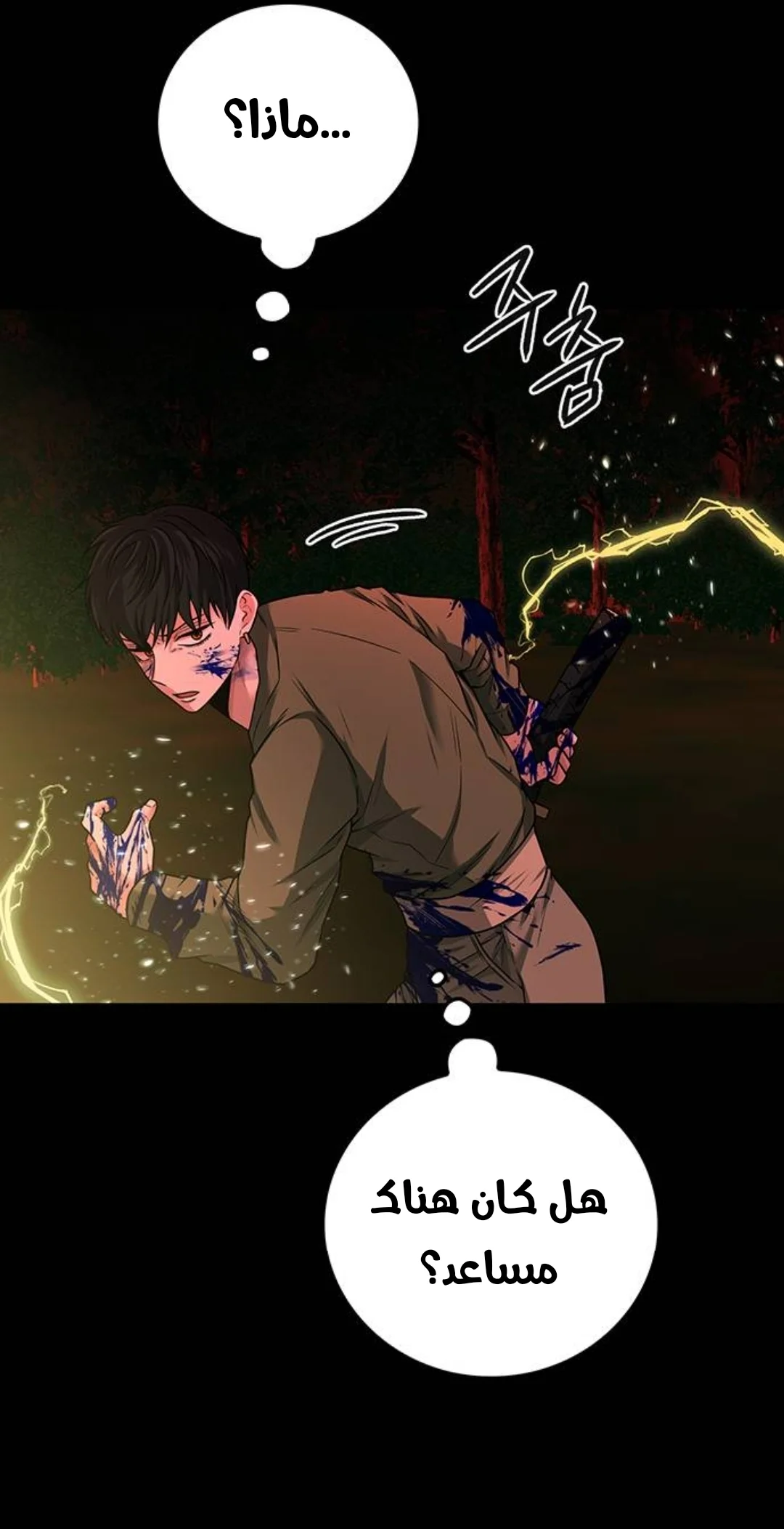 Read Midwood AR Manga Online