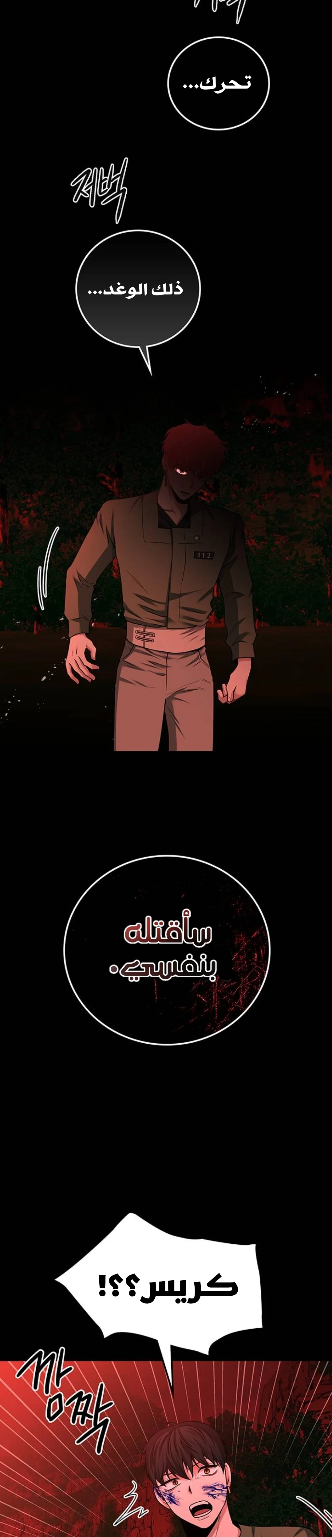 Read Midwood AR Manga Online