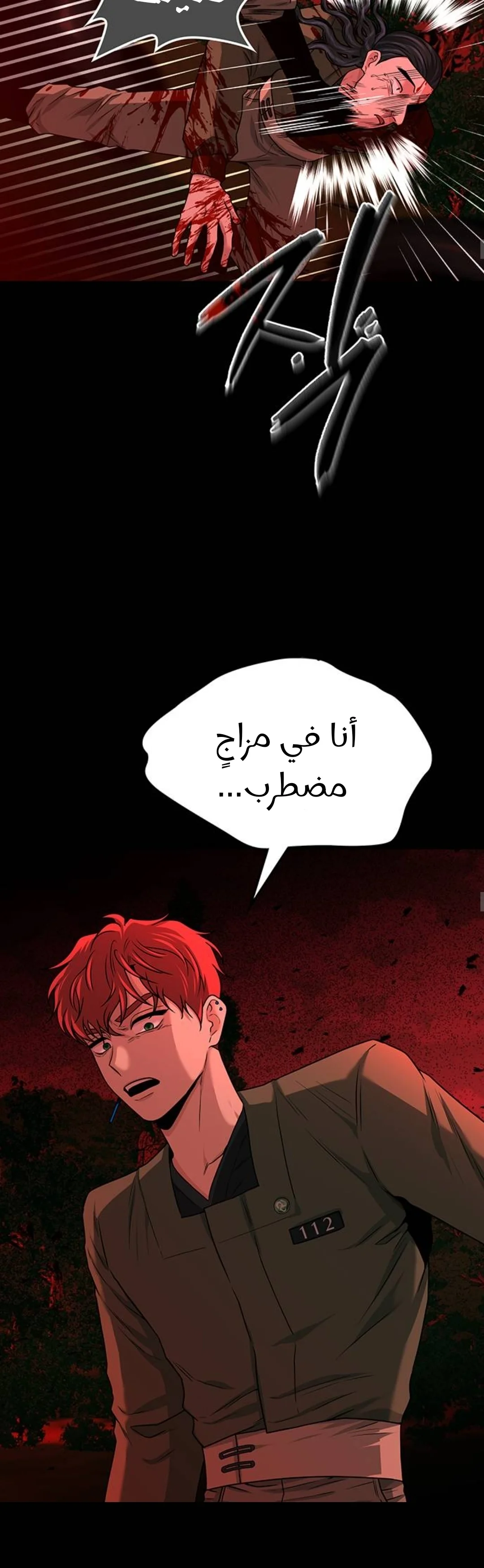 Read Midwood AR Manga Online