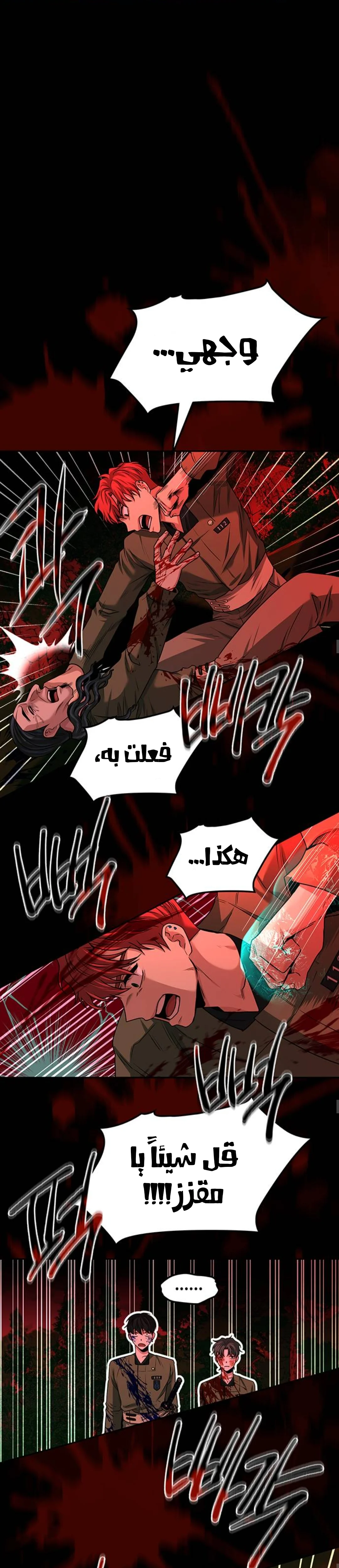 Read Midwood AR Manga Online