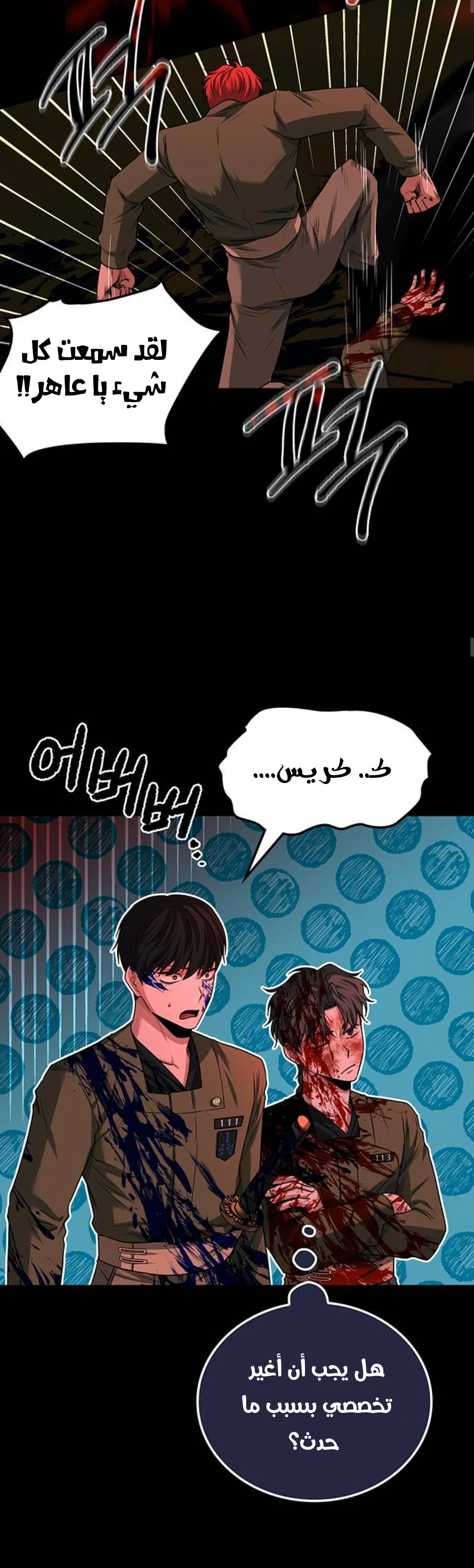 Read Midwood AR Manga Online