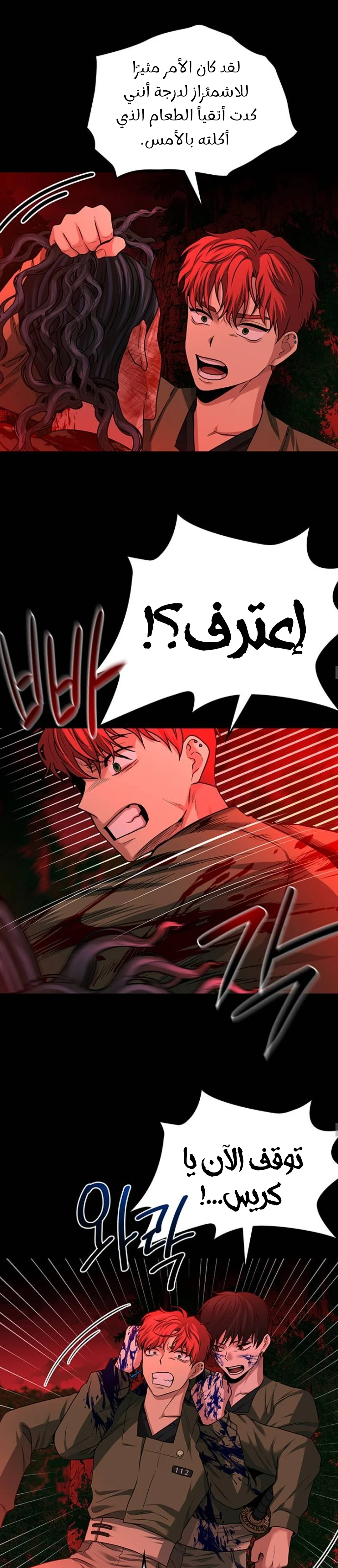 Read Midwood AR Manga Online