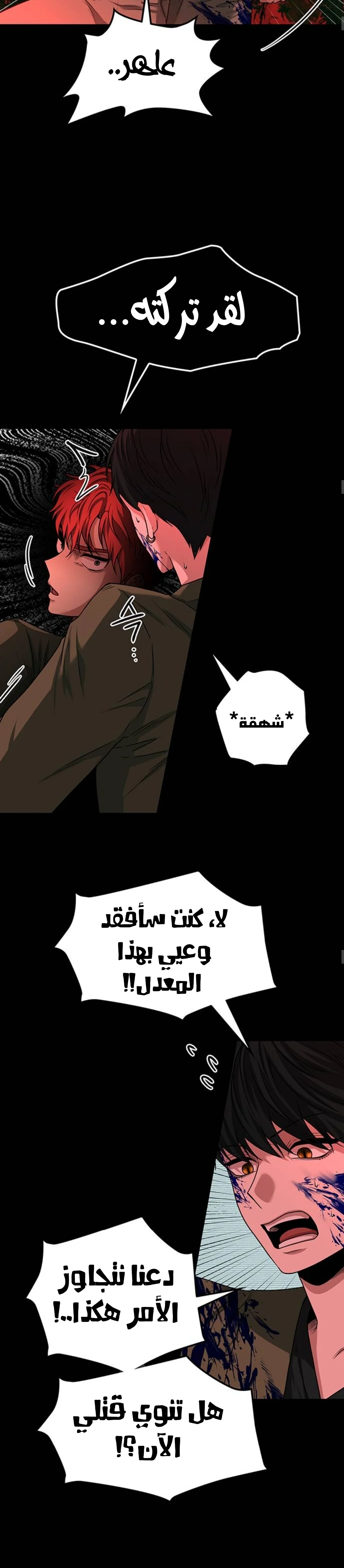 Read Midwood AR Manga Online