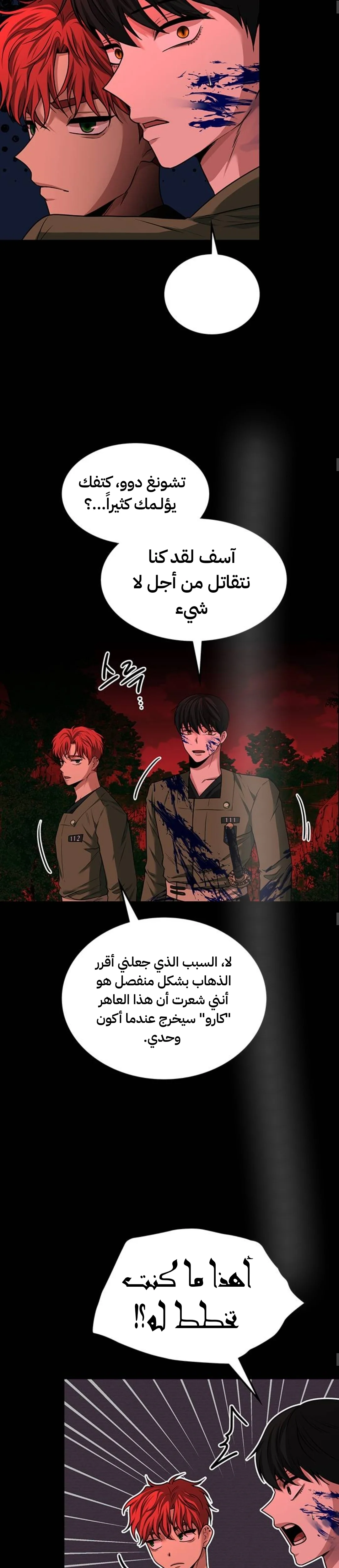 Read Midwood AR Manga Online