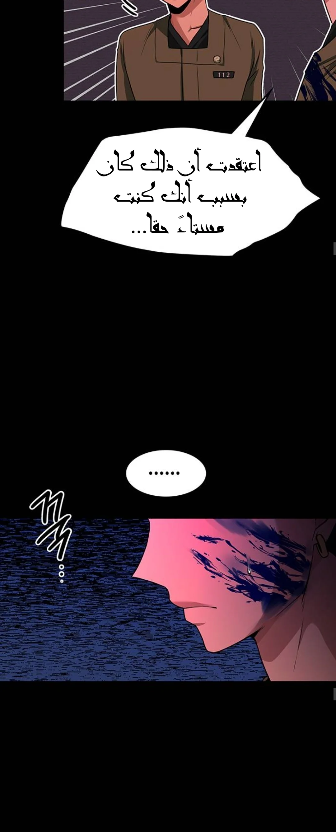 Read Midwood AR Manga Online