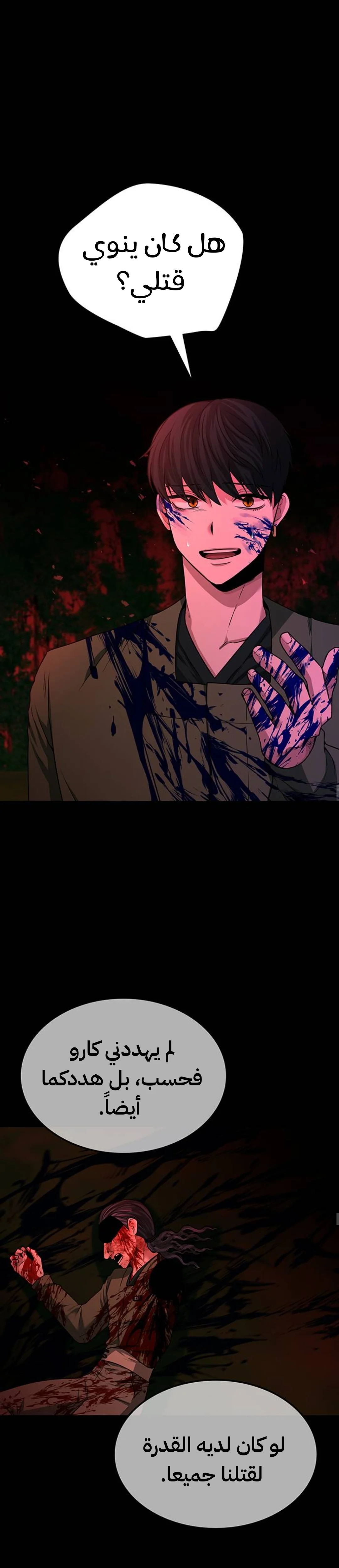 Read Midwood AR Manga Online