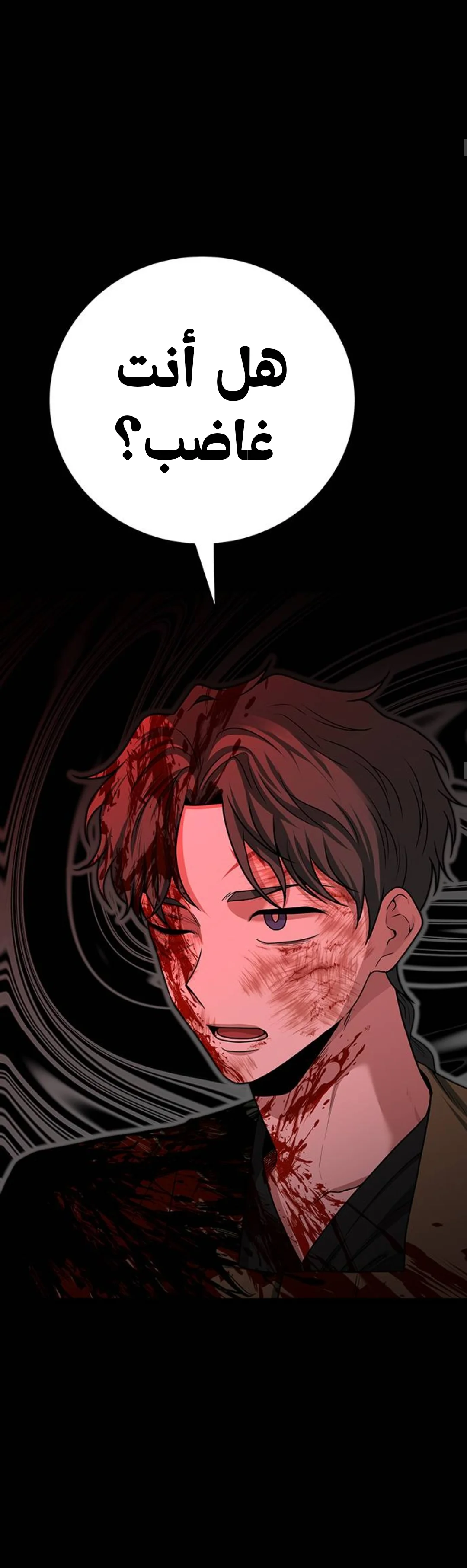 Read Midwood AR Manga Online