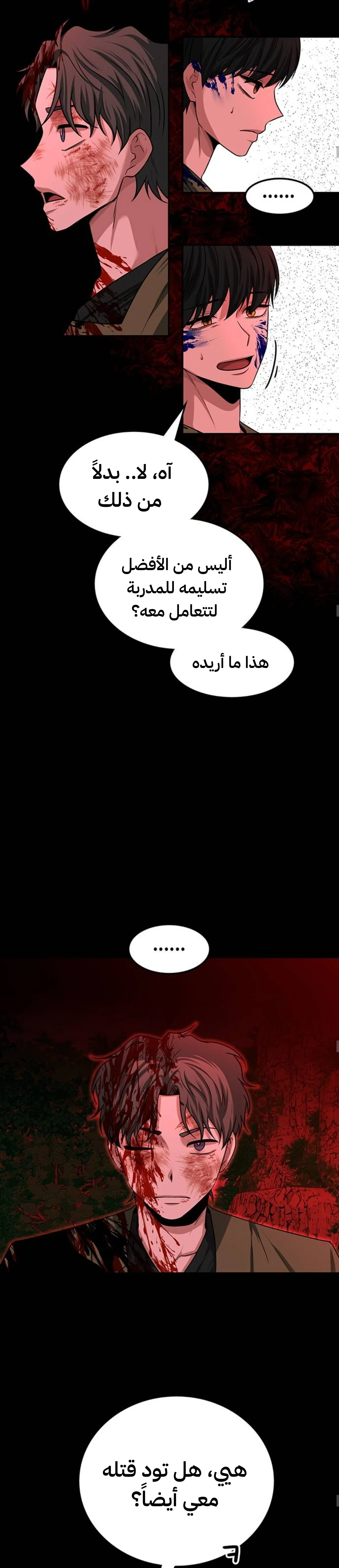 Read Midwood AR Manga Online