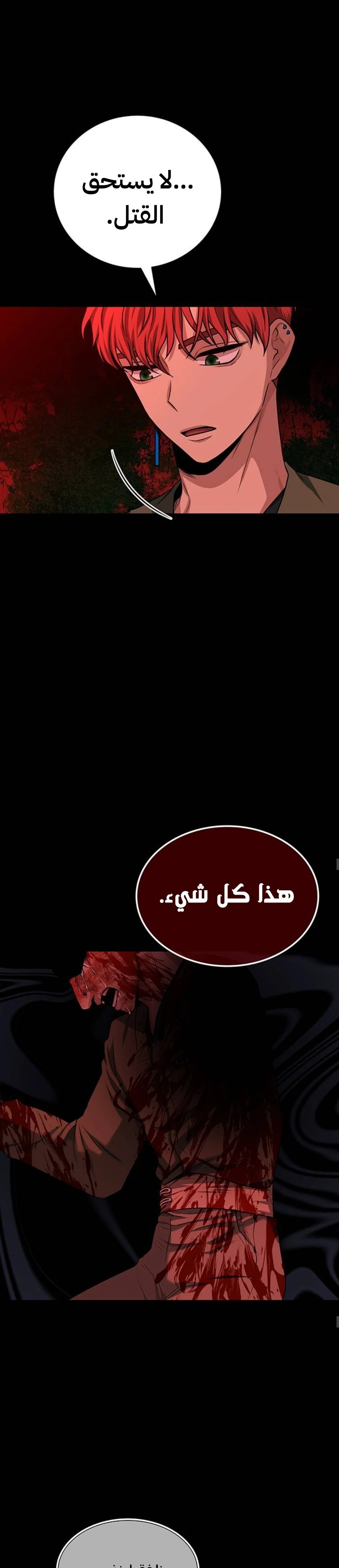 Read Midwood AR Manga Online