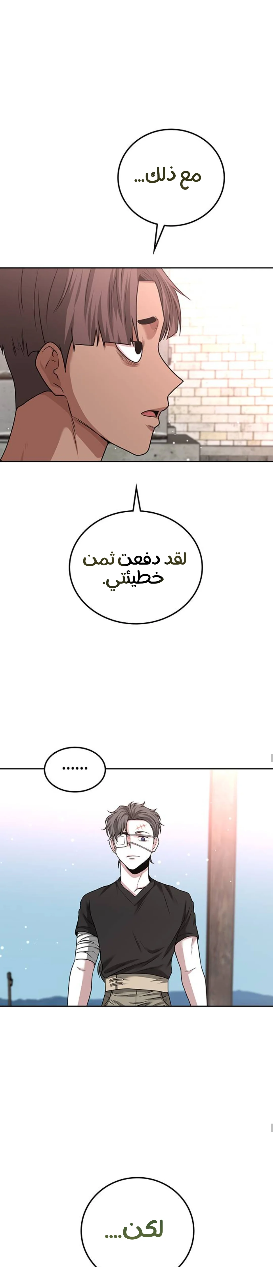 Read Midwood AR Manga Online