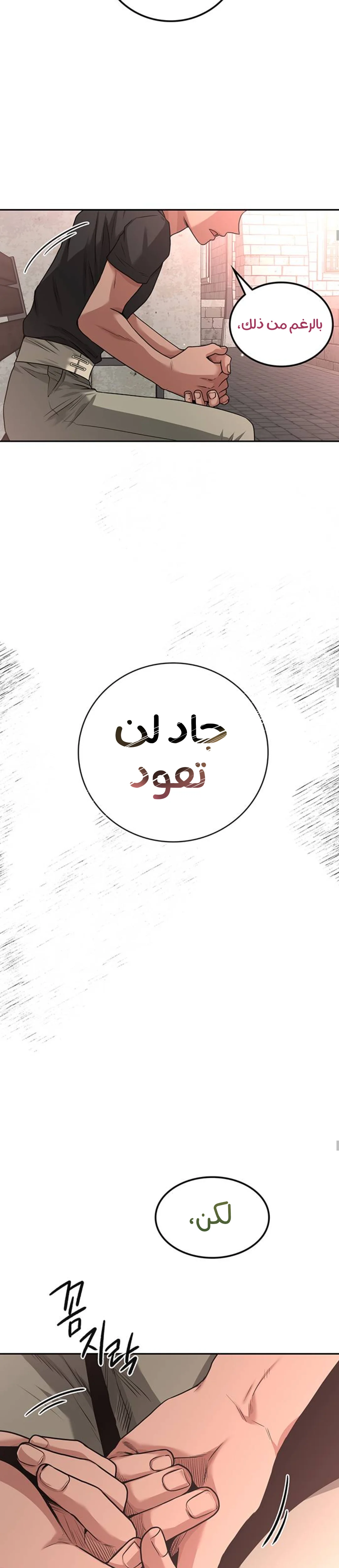 Read Midwood AR Manga Online