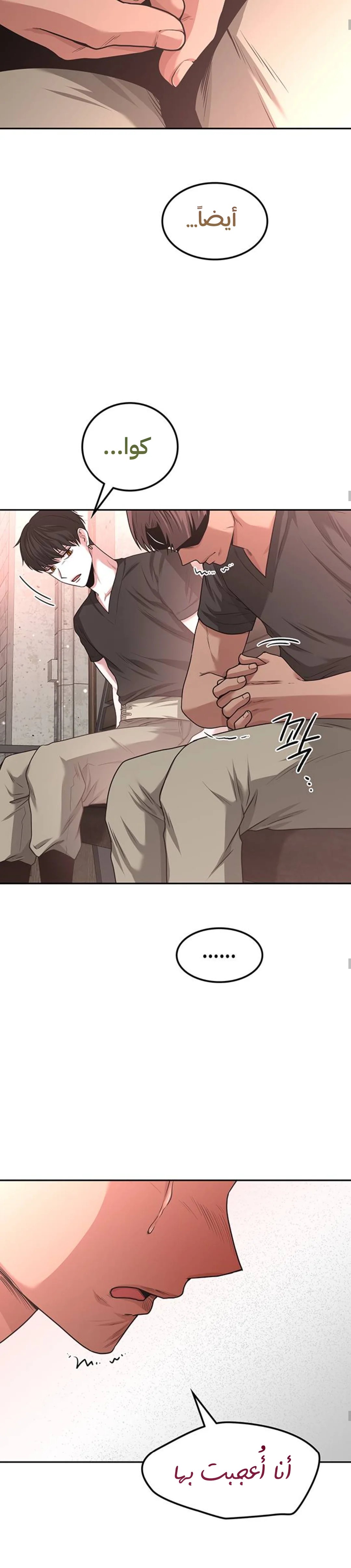 Read Midwood AR Manga Online