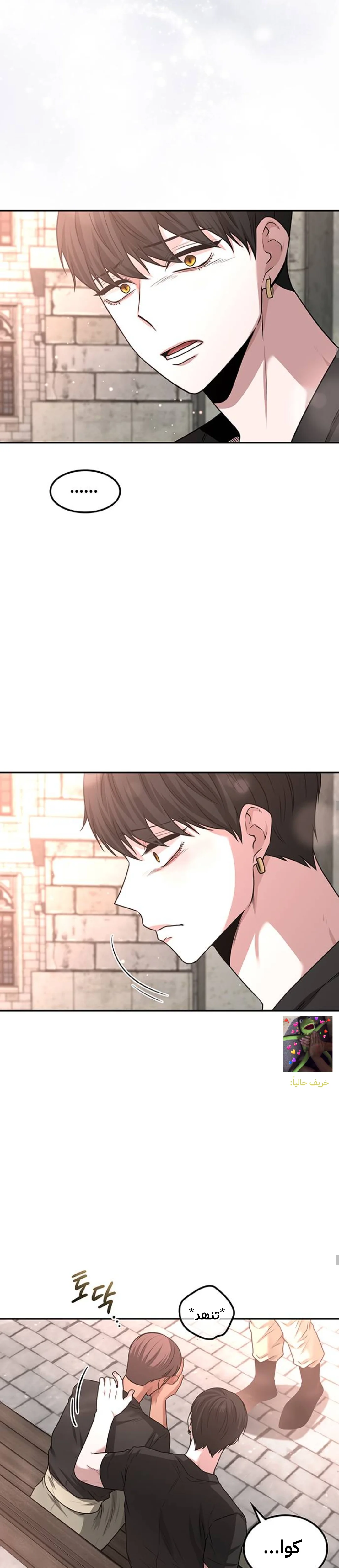 Read Midwood AR Manga Online