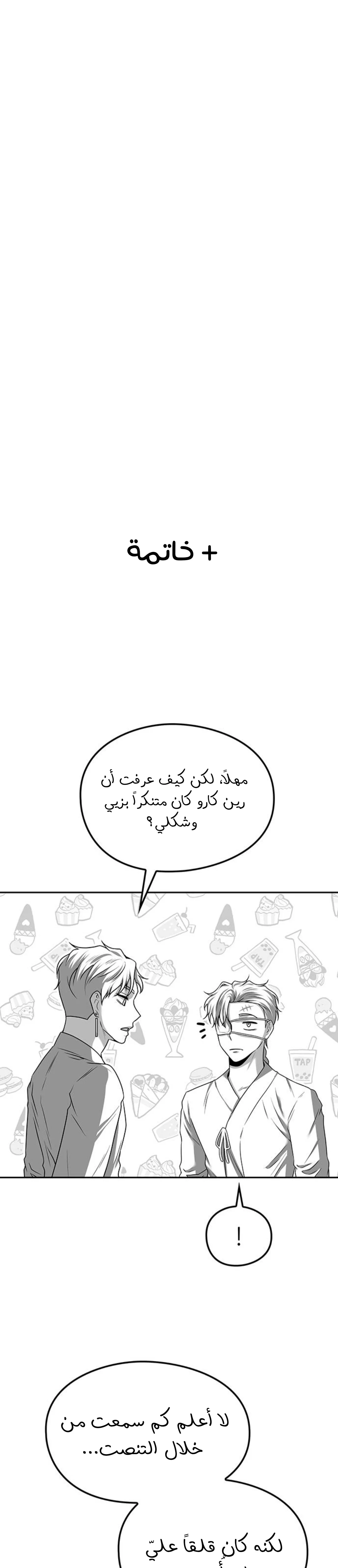 Read Midwood AR Manga Online