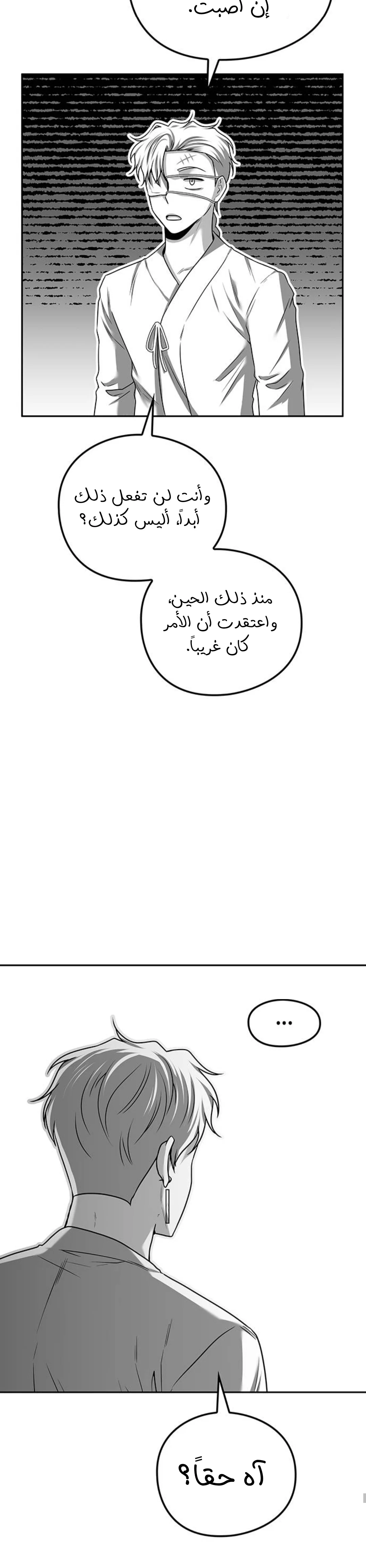 Read Midwood AR Manga Online