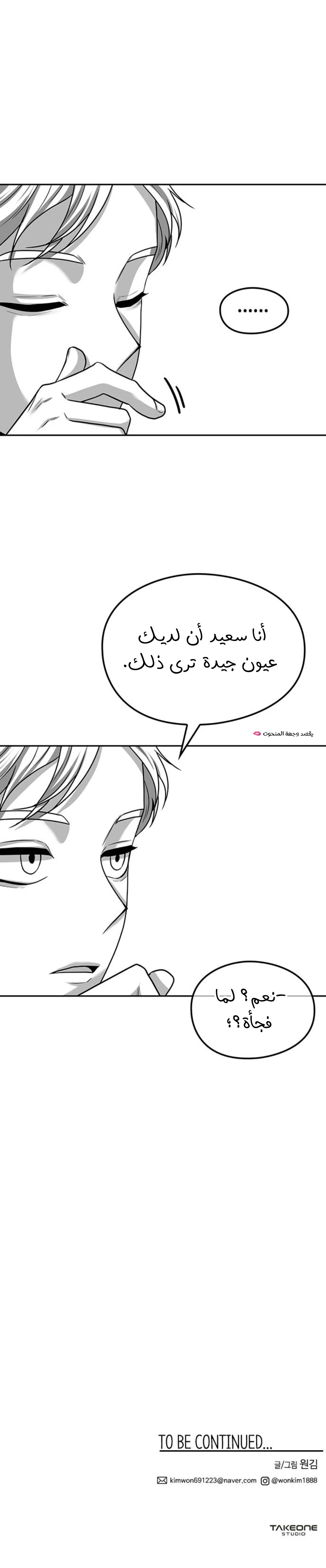 Read Midwood AR Manga Online