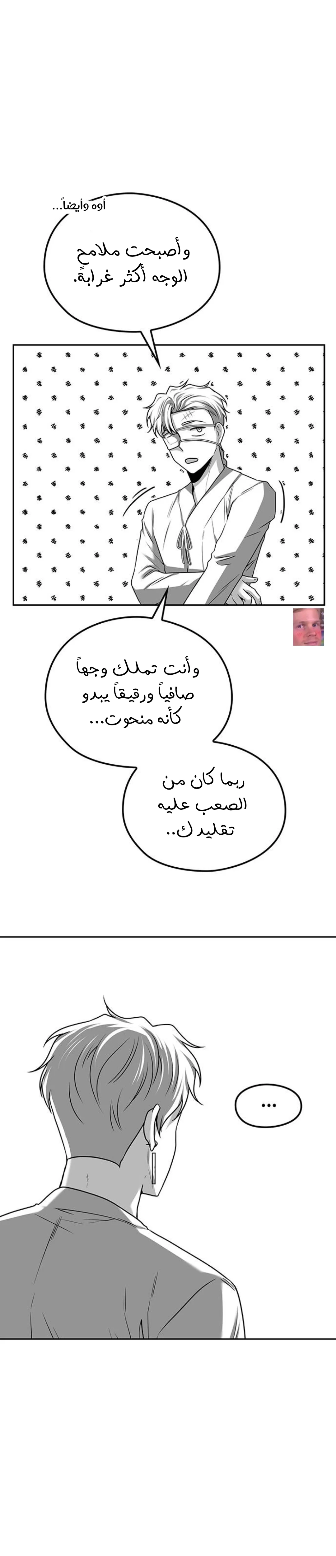 Read Midwood AR Manga Online