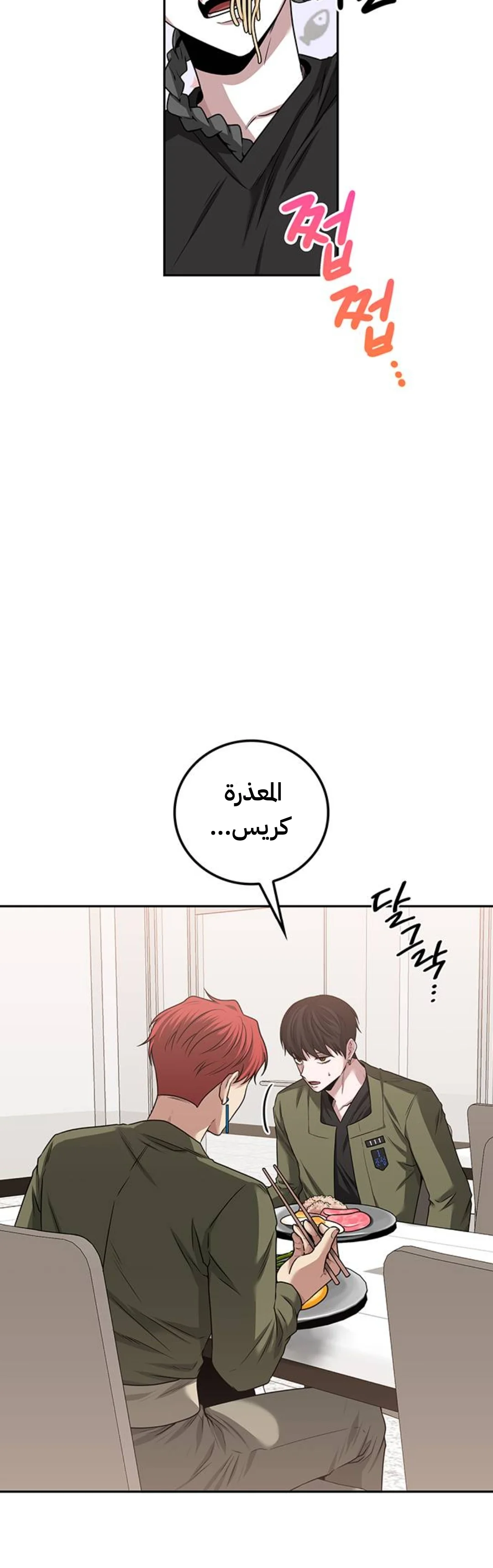 Read Midwood AR Manga Online