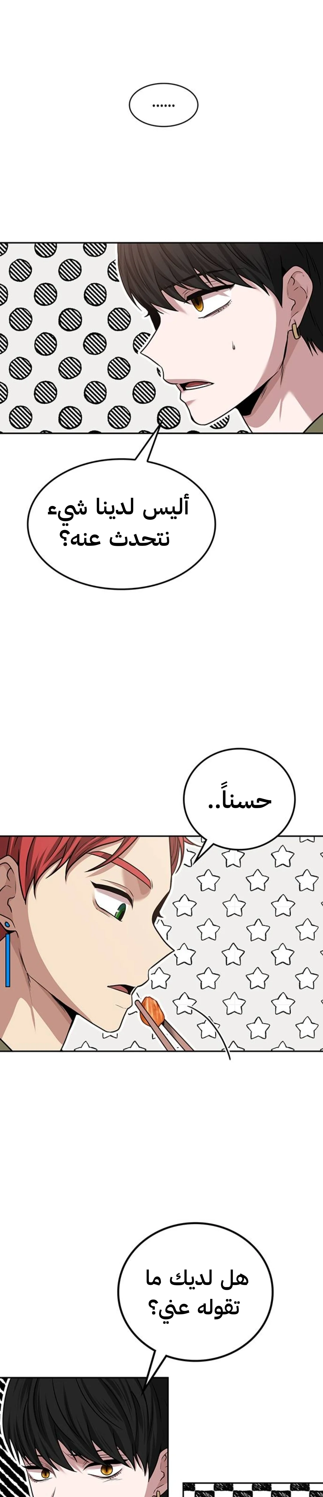 Read Midwood AR Manga Online