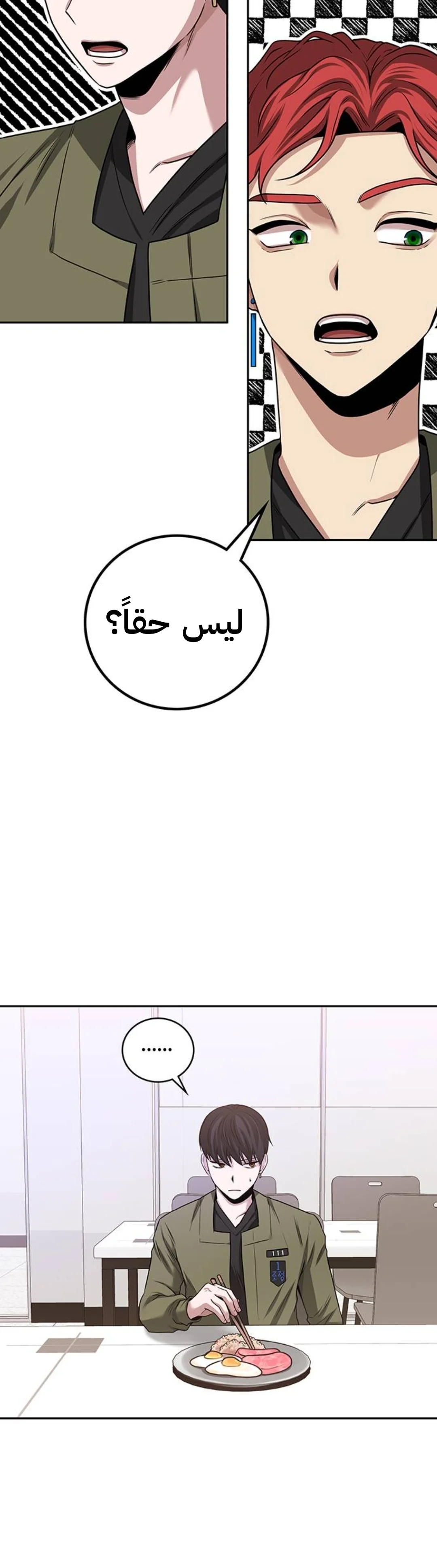 Read Midwood AR Manga Online