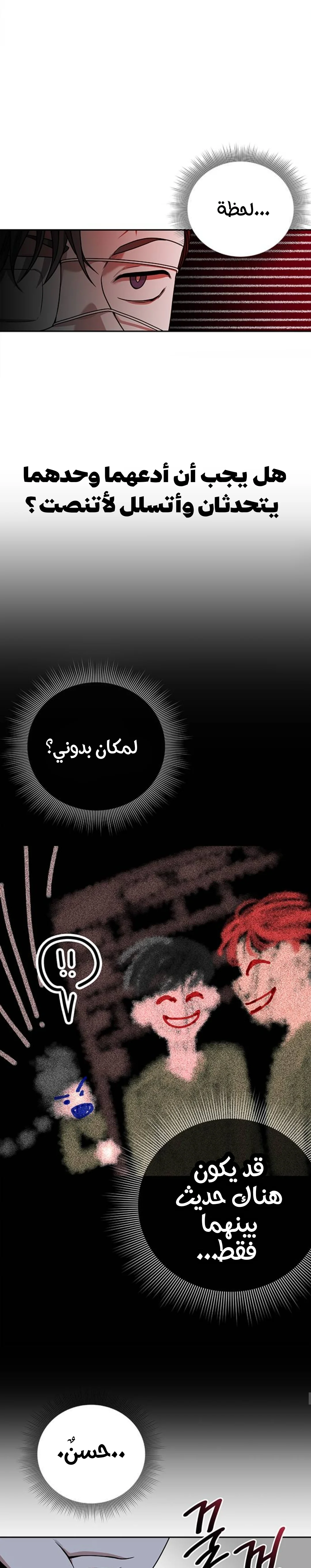 Read Midwood AR Manga Online