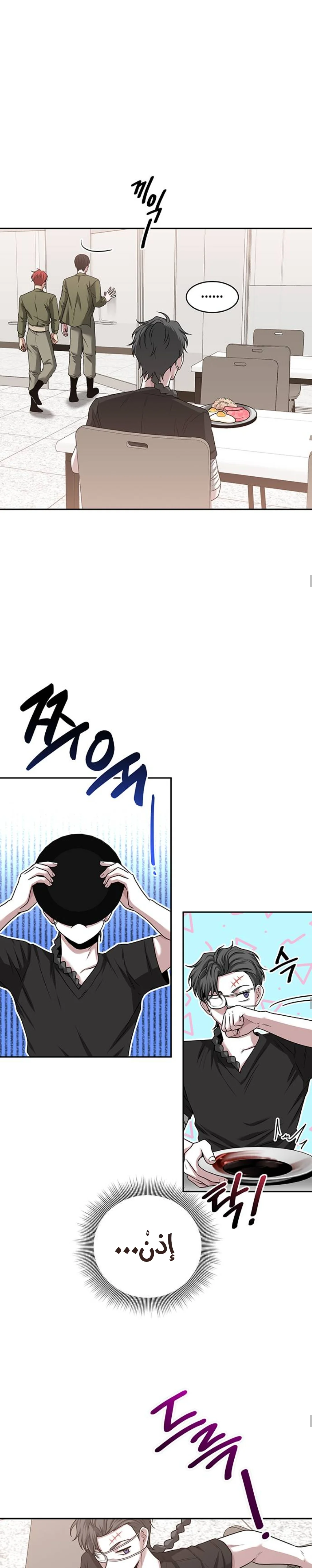Read Midwood AR Manga Online